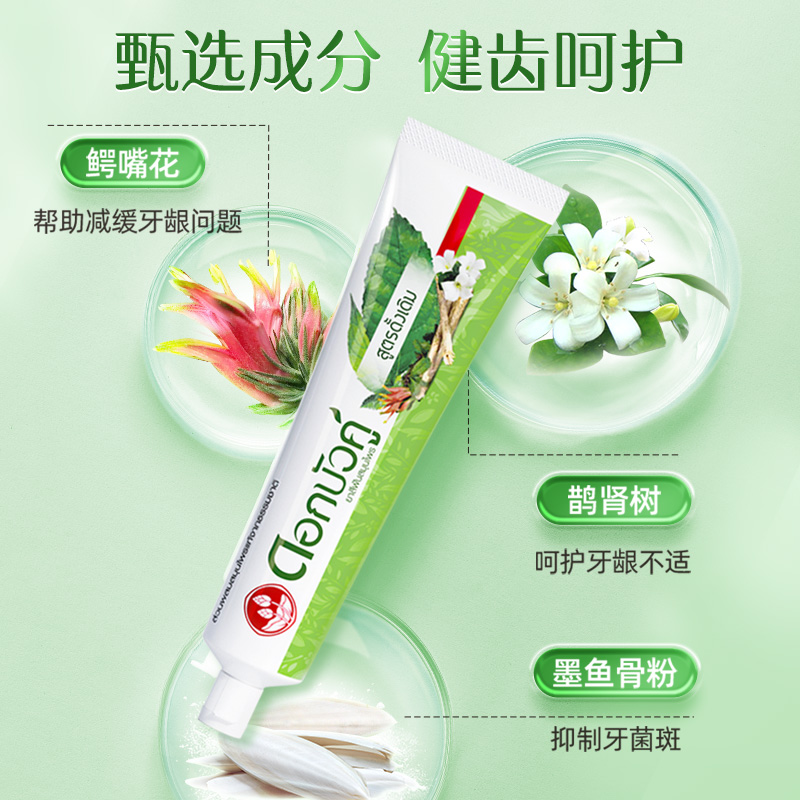 Tay Bitkisel Diş Macunu 150g,  - Teeth Whitening Toothpaste incelemesi ve fiyatı